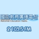 Listen to National Education Radio 2 103.5 FM free radio online