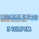 Listen to National Education Radio 3 103.7 FM free radio online