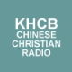 KHCB Chinese Christian Radio