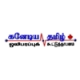 Listen to Canada Tamil Broadcasting Corporation free radio online