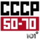 Listen to 101.ru USSR 50-70 free radio online