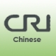 Listen to CRI Chinese free radio online