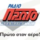 Listen to Radio Proto 99.3 FM free radio online