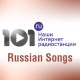 Listen to 101.ru Russian Songs free radio online