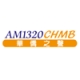 Listen to CHMB AM1320 free radio online