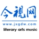 Jiangxi literary arts music