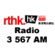 RTHK Radio 3 567 AM