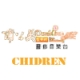 Listen to Radio DHF Children free radio online