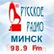 Listen to Russkoe Radio 98.9 FM free radio online
