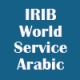 Listen to IRIB World Service Arabic free radio online