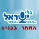 Listen to Radio Galey Israel 106.5 FM free radio online