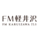 Listen to FM Karuizawa 77.5 free radio online